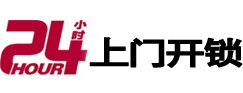 商州24小时锁行